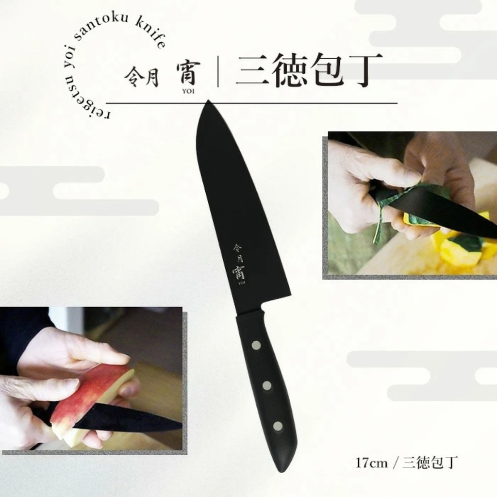 Fujicut Santoku Knife - Black Edition